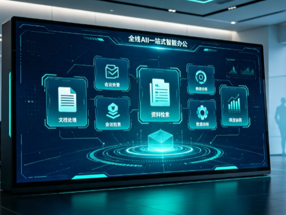 仙游县百度搭子全域 AI 走红，一站式打通企业全流程智能办公