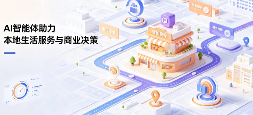 仙游县线下门店经营升级：AI 智能体 Geo 优化赋能连锁商业全域经营决策