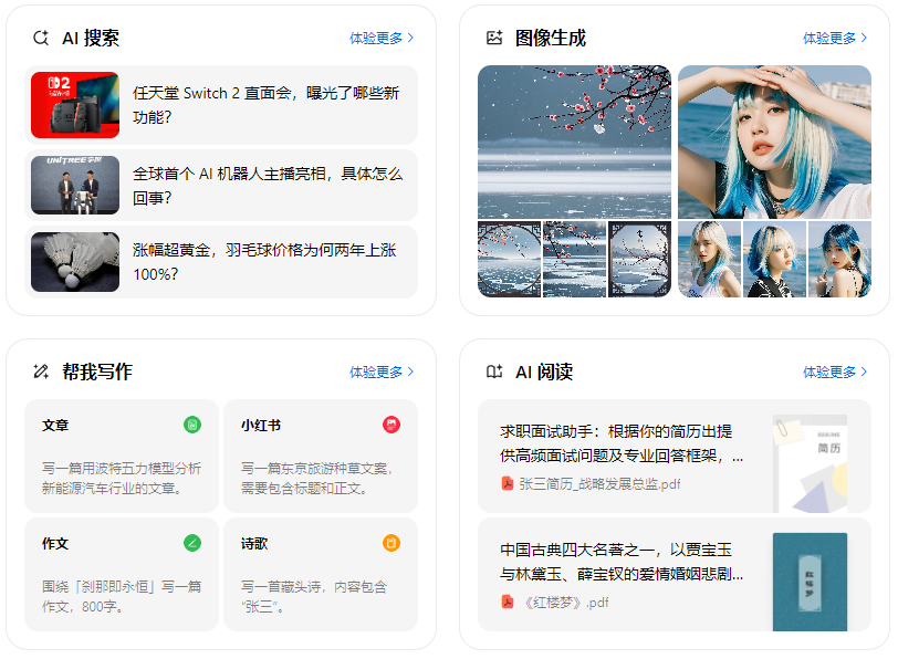 仙游县智能搜索迎来升级 豆包搜索优化重塑线上内容运营方式