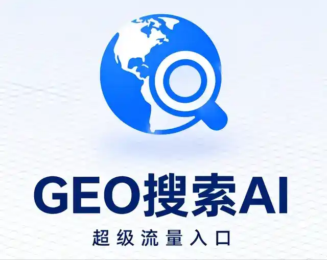 仙游县做GEO精准推广，才是本地获客的长效流量底牌