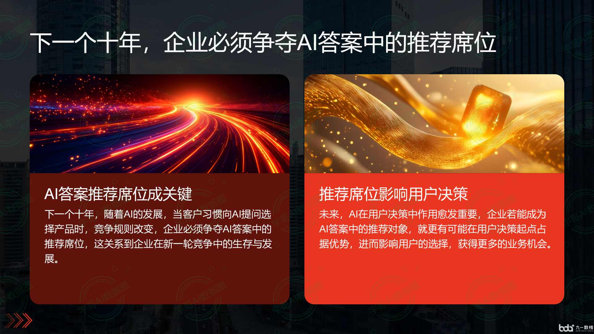 从流量抢夺到知识构建：GEO浪潮下，仙游县国硕AI探索企业品牌信息基建新范式