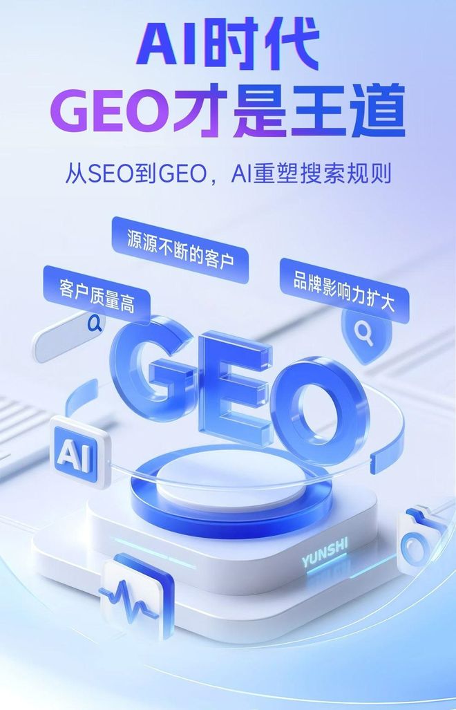 标准化赋能仙游县本地数字营销 国硕AI重构国内GEO优化服务新生态